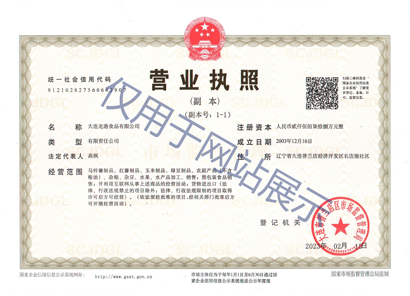 Business License